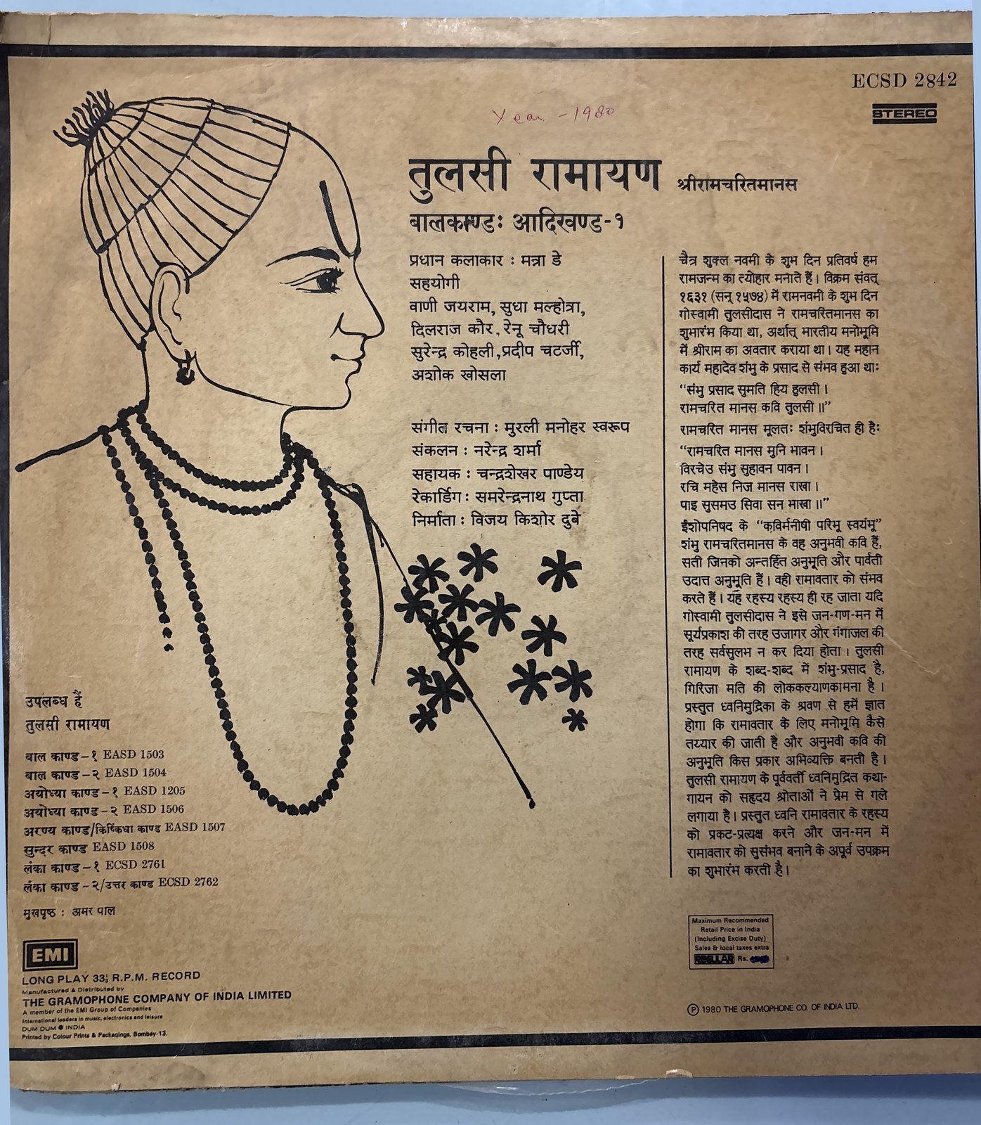 The back of the sleeve